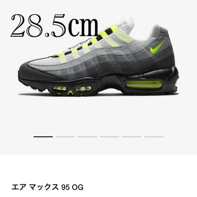 NIKE(ナイキ)のNIKE AIR Max95 NEON YELLOW 28.5㎝ メンズの靴/シューズ(スニーカー)の商品写真