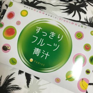 すっきりフルーツ青汁(その他)