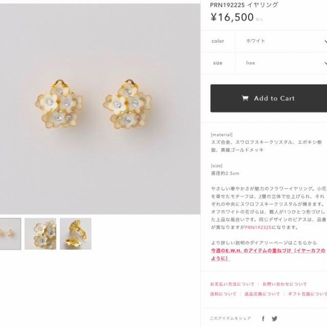 プティローブノアー イヤリング 花 ゴールド-