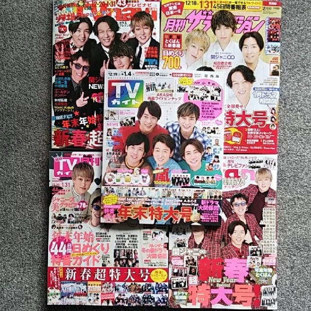 関ジャニ ザテレビジョン Tvnavi Tvfan 月刊tvガイド 週刊tvガイド切り抜きの通販 By 華 S Shop カンジャニエイトならラクマ 関ジャニ ザテレビジョン Tvnavi Tvfan 月刊tvガイド 週刊tvガイド切り抜きの通販 By 華 S Shop カンジャニエイトならラクマ