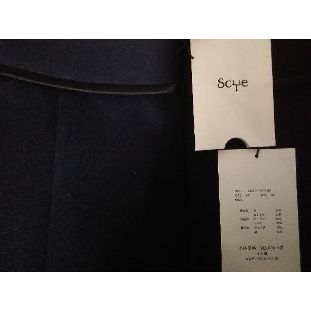 Scye(サイ)の新品、未使用　Scye/サイ　メルトンロングスカート　【DarkNavy】 レディースのスカート(ロングスカート)の商品写真