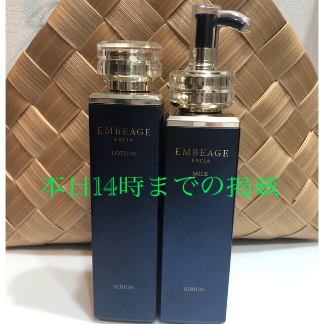 通販・正規取扱店 アルビオン エクシア アンベアージュ 化粧水u0026