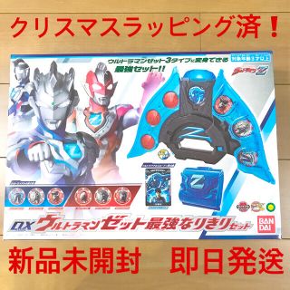 バンダイ(BANDAI)のDXウルトラマンゼット最強なりきりセット【クリスマスラッピング済み❗️】(特撮)