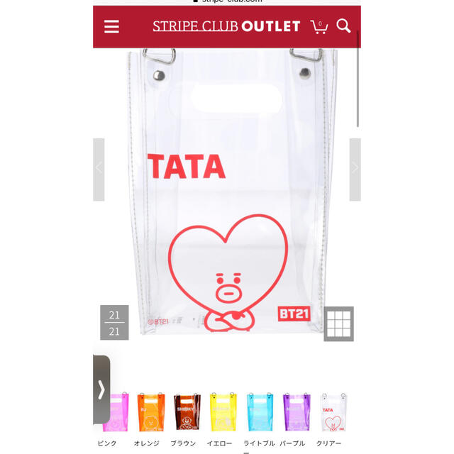 E hyphen world gallery(イーハイフンワールドギャラリー)のBT21  TATA  クリアバッグ エンタメ/ホビーのおもちゃ/ぬいぐるみ(キャラクターグッズ)の商品写真