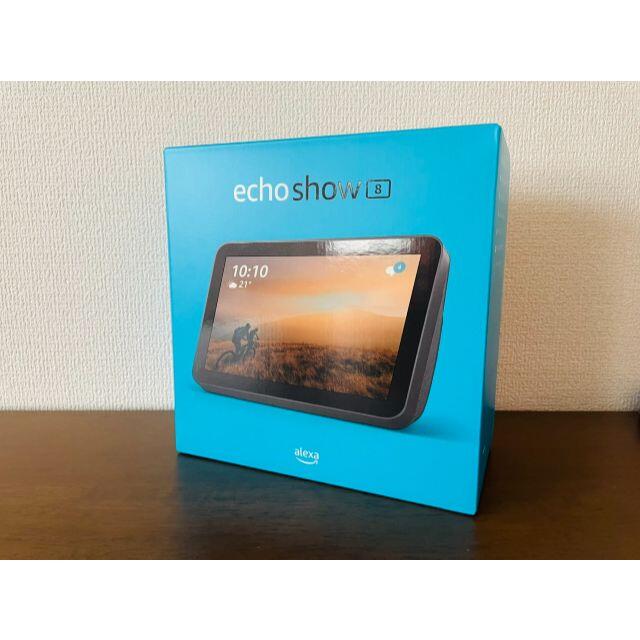 【新品未開封】Echo Show 8 HDスマートディスプレイ