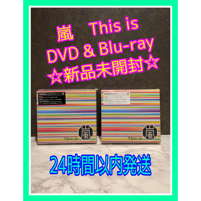This is 嵐 初回限定版 DVD & Blu-ray  ２点セット