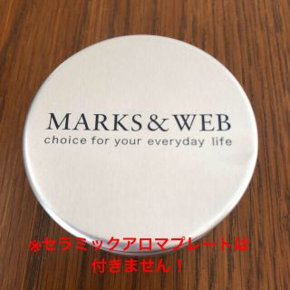 マークスアンドウェブ(MARKS&WEB)の【送料込❗️】MARKS&WEB  マークスアンドウェブ　空缶(その他)