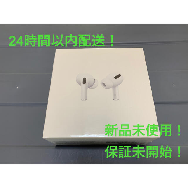 【正規品】AirPods Pro エアポッツ プロ