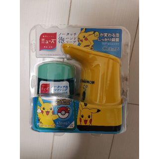 ポケモン(ポケモン)のミューズ　ノータッチ　ポケモン　本体＋詰め替え(ボディソープ/石鹸)