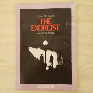 【M236】THE EXORCIST エクソシスト 映画 パンフレット (文芸)