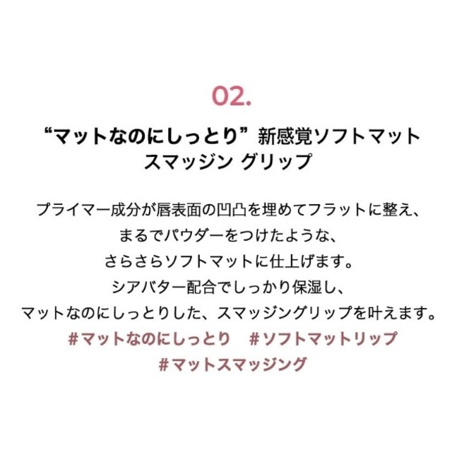 3ce(スリーシーイー)のヘラ センシュアルパウダーマット 499 クリオ メイベリン マジョルカ ヴィセ コスメ/美容のベースメイク/化粧品(リップグロス)の商品写真