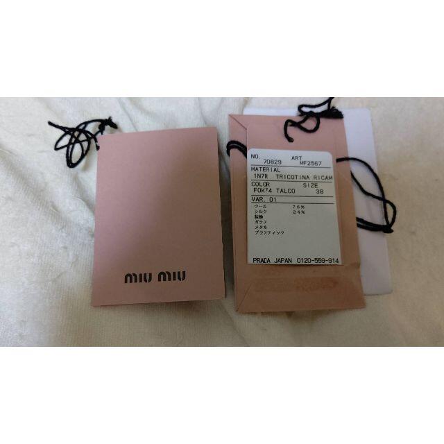 miumiu(ミュウミュウ)の新品・未使用　miumiu　白ワンピース　３８ レディースのワンピース(ひざ丈ワンピース)の商品写真