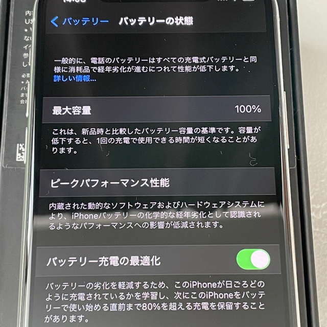 【バッテリー100%】iPhone11 Pro 256GB SIMフリー 本体