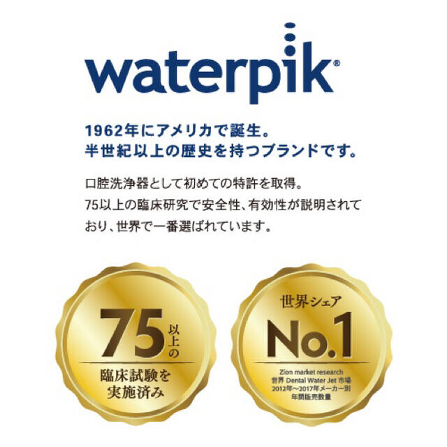 【新品、未開封】Waterpik ウォターピィック　WP660  ホワイト スマホ/家電/カメラの美容/健康(電動歯ブラシ)の商品写真