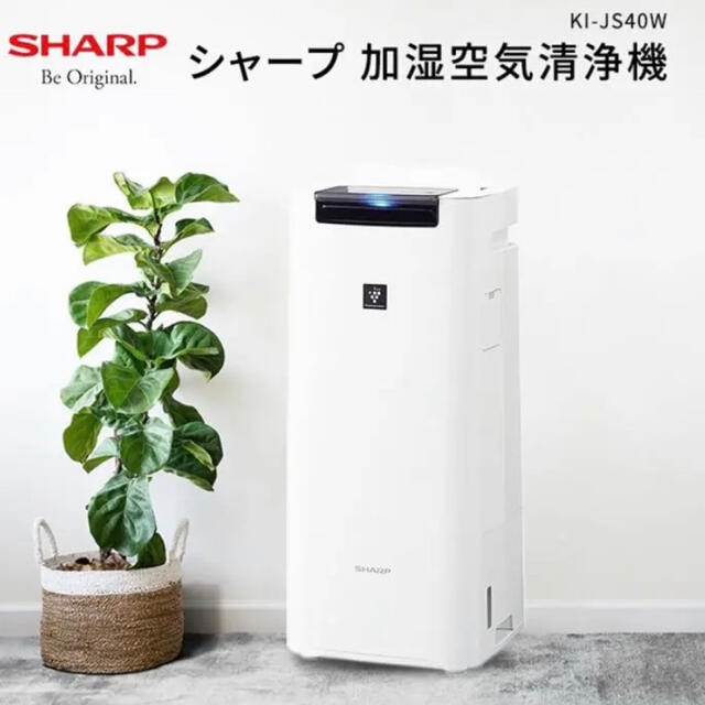 シャープ　空気清浄機　SHARP KI-JS40-W