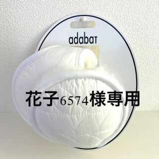 アダバット(adabat)のadabat 白 イヤーマフラー(イヤーマフ)