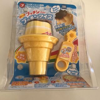 タカラトミー(Takara Tomy)のプッチンプリン　アイス　アイスメーカー　プッチンアイス(調理道具/製菓道具)