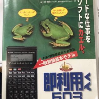 即利用くん　603(その他)