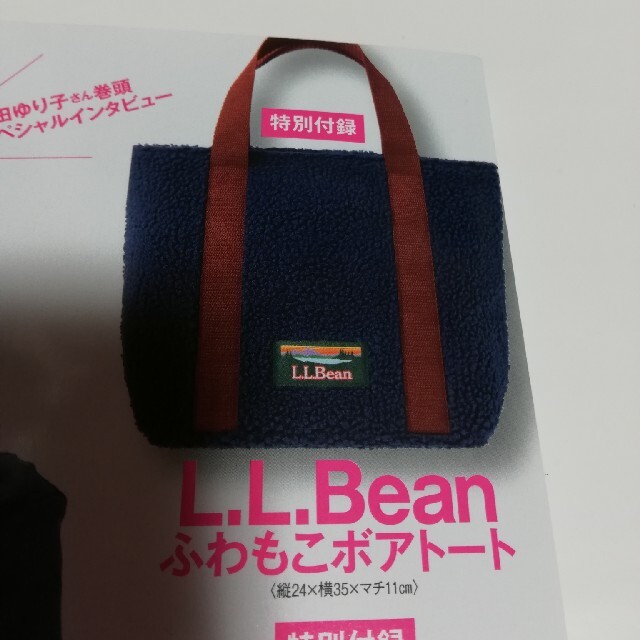 L.L.Bean(エルエルビーン)のふわもこボアトート　L.L.Bean  LEE  1月　特別付録 エンタメ/ホビーの雑誌(その他)の商品写真