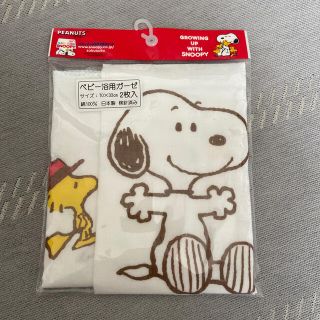 スヌーピー(SNOOPY)の未開封＊スヌーピー浴用ガーゼ2枚入(その他)