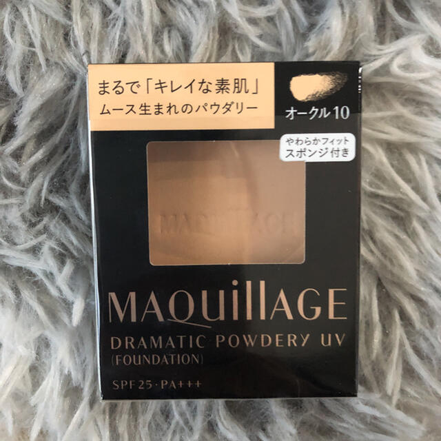 MAQuillAGE - 新品未使用☆マキアージュ ドラマティックパウダリー UV