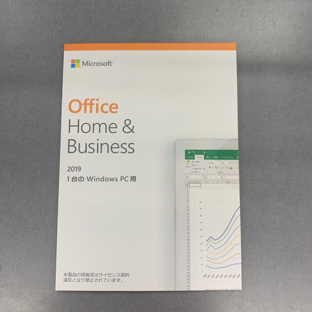 Office Home & Business  2019