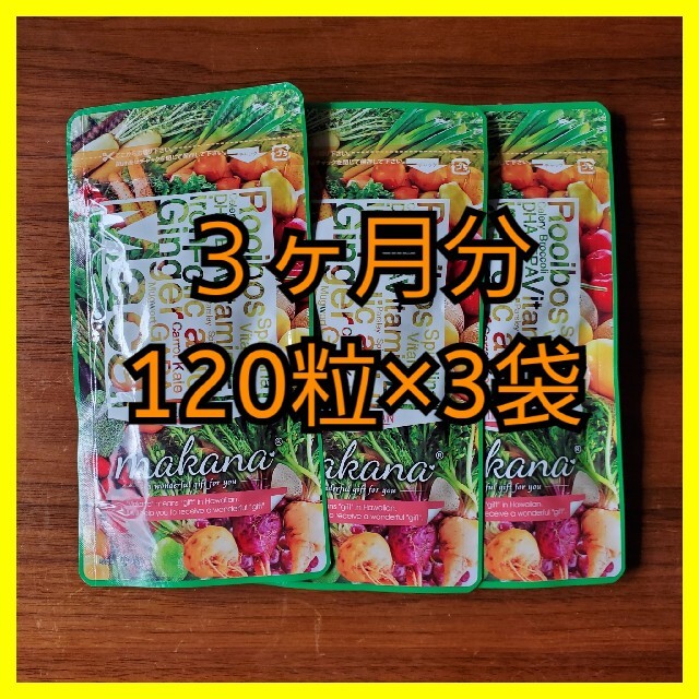 マカナ　makana 葉酸サプリ　120粒×3袋食品/飲料/酒