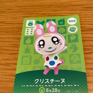 ニンテンドースイッチ(Nintendo Switch)のどうぶつの森 amiibo カード No.300 クリスチーヌ(カード)