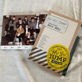 Hey! Say! JUMP weekly calendar(アイドルグッズ)