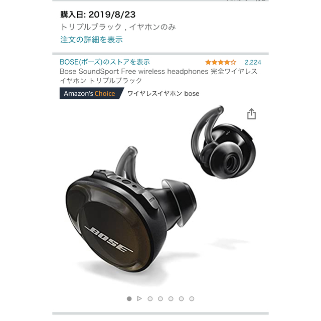 BOSE SoundSport Free wireless ボーズイヤホン