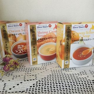 インスタントスープ10袋(インスタント食品)