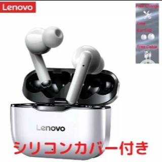 レノボ(Lenovo)のワイヤレスイヤホン　lenovo　ホワイト&レッド　シリコンカバー付き(ヘッドフォン/イヤフォン)
