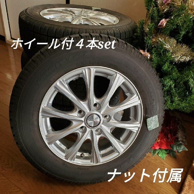 195/65R15　スタットレスタイヤホイールセット