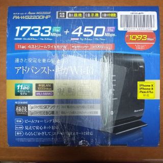 エヌイーシー(NEC)のWi-Fiルータ(PC周辺機器)