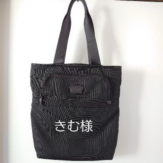 トゥミ(TUMI)の【きむ様用】TUMI ビジネストートバッグ 26196DH(トートバッグ)