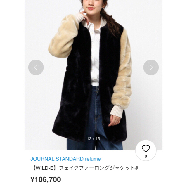 買い保障できる JOURNAL STANDARD - 【WILD-E】フェイクファーロング