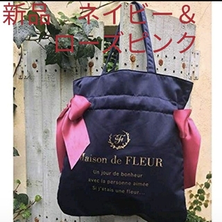 メゾンドフルール(Maison de FLEUR)のメゾンドフルール リボン2色付き ダブルリボントートバッグ/ネイビー＆ローズピン(トートバッグ)