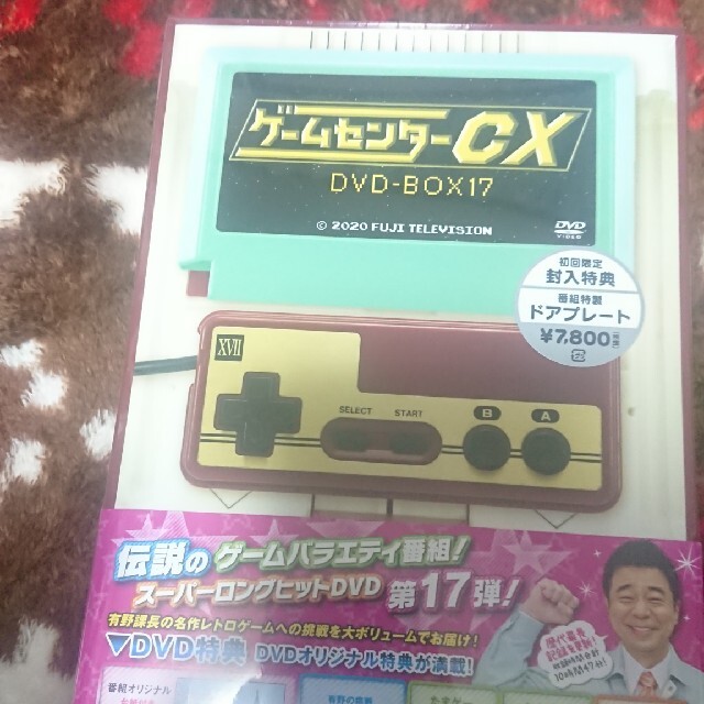 ゲームセンターCX　DVD-BOX17 DVD vol.33 vol.34