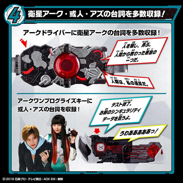 仮面ライダーゼロワン　変身ベルト　DXアークドライバー 3