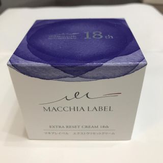 マキアレイベル(Macchia Label)のエクストラリセットクリーム18th(フェイスクリーム)