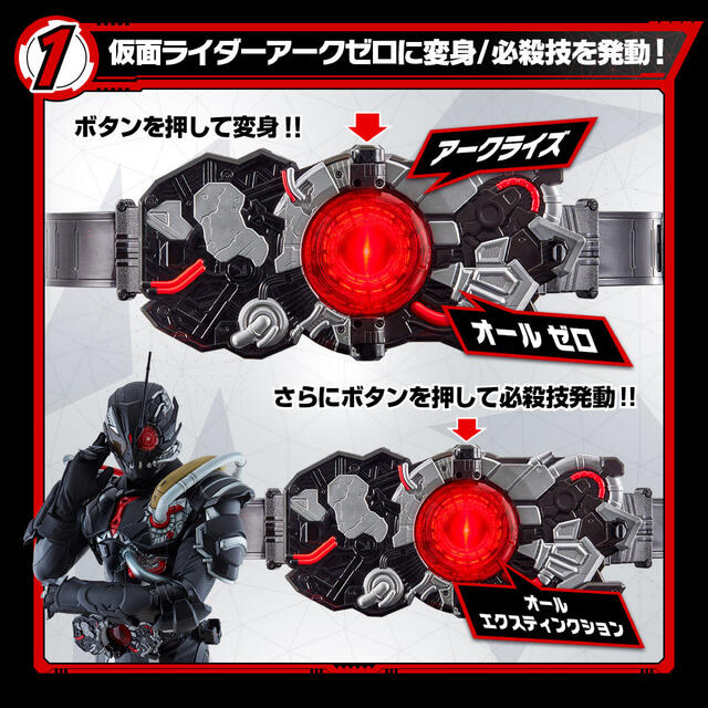 仮面ライダーゼロワン 変身ベルト DXアークドライバー