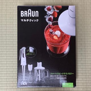 ブラウン(BRAUN)のブラウン マルチクイック7  MQ745 ハンドブレンダー(調理機器)