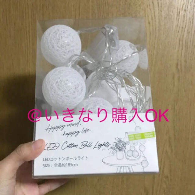 3coins スリーコインズ 新品 Ledコットンボールライト 儚げインテリア 韓国 ラティスの通販 By にゃんしょっぷ スリーコインズならラクマ 3coins スリーコインズ 新品 Ledコットンボールライト 儚げインテリア 韓国 ラティスの通販 By にゃんしょっぷ スリーコインズならラクマ