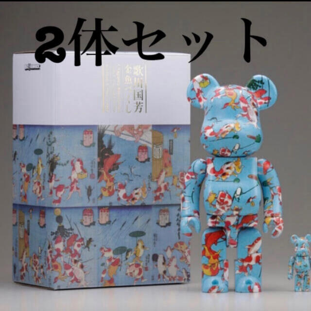 MEDICOM TOY(メディコムトイ)のBE@RBRICK 歌川国芳 金魚づくし 100%＆400%×2体  エンタメ/ホビーのエンタメ その他(その他)の商品写真