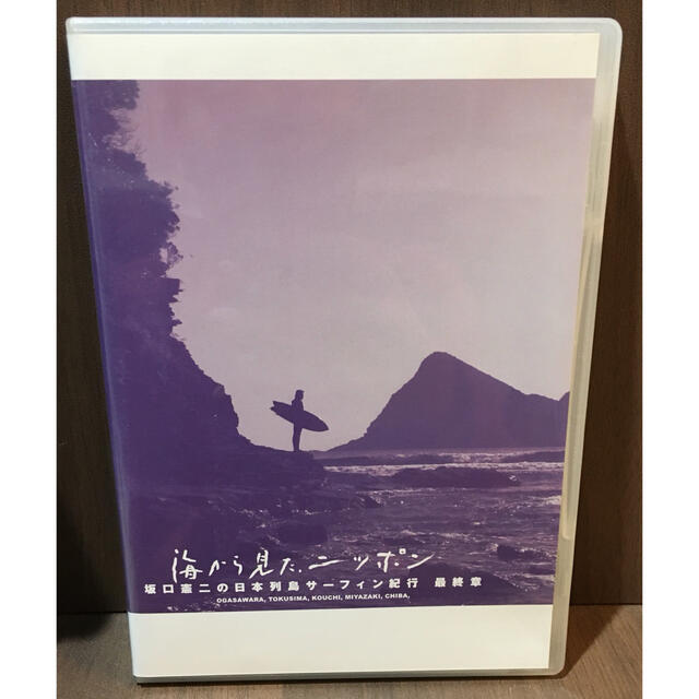 海から見た、ニッポン 坂口憲二の日本列島サーフィン紀行 最終章 DVDの通販 by のぶ's shop｜ラクマ