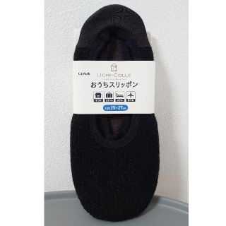 グンゼ(GUNZE)の新品☆GUNZEおうちスリッポン冬用(スリッパ/ルームシューズ)