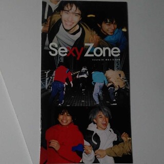セクシー ゾーン(Sexy Zone)の新品未使用　Sexy Zone　ファンクラブ会報　vol.30(音楽/芸能)