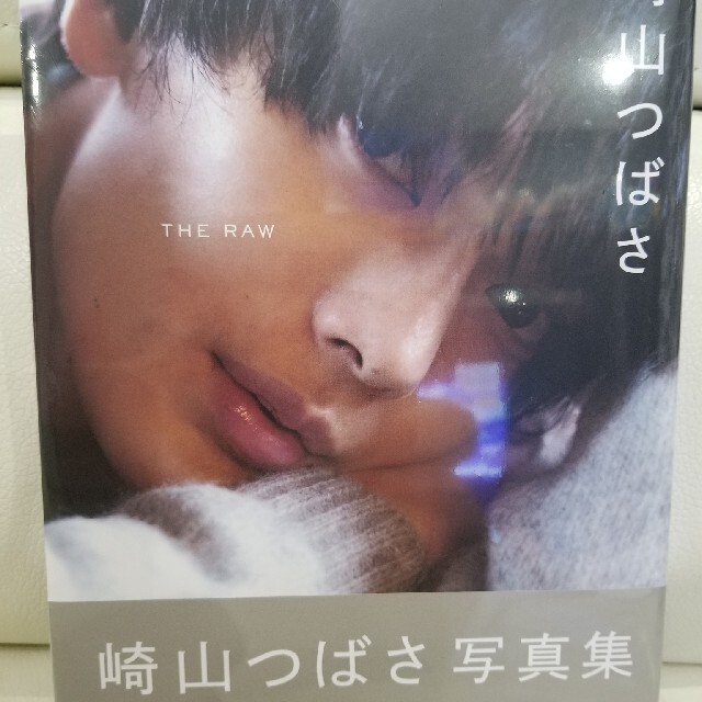 講談社(コウダンシャ)の崎山つばさ写真集 【THE RAW】未開封・新品 エンタメ/ホビーのタレントグッズ(男性タレント)の商品写真