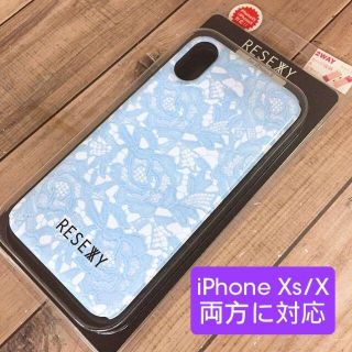 リゼクシー(RESEXXY)のRESEXXY iPhoneX/Xs 兼用 スマホケース ブルー(iPhoneケース)