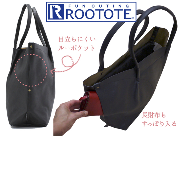 ROOTOTE(ルートート)の● 超美品 ● Rootote ルートート レザー トートバッグ レディースのバッグ(トートバッグ)の商品写真